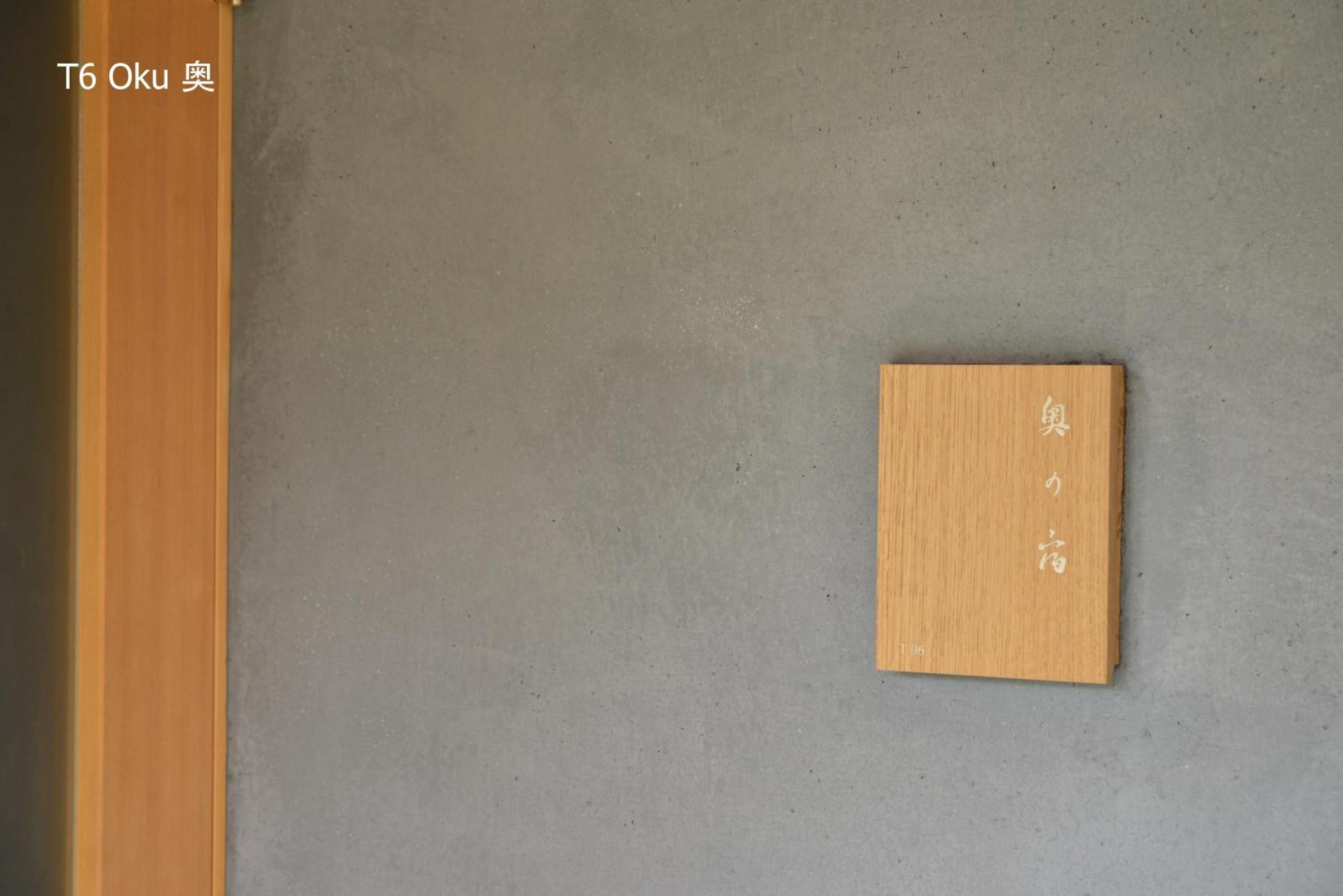 滔々 倉敷民藝館南の宿 Toutou, Mingeikan Minami No Yado Kurashiki Extérieur photo