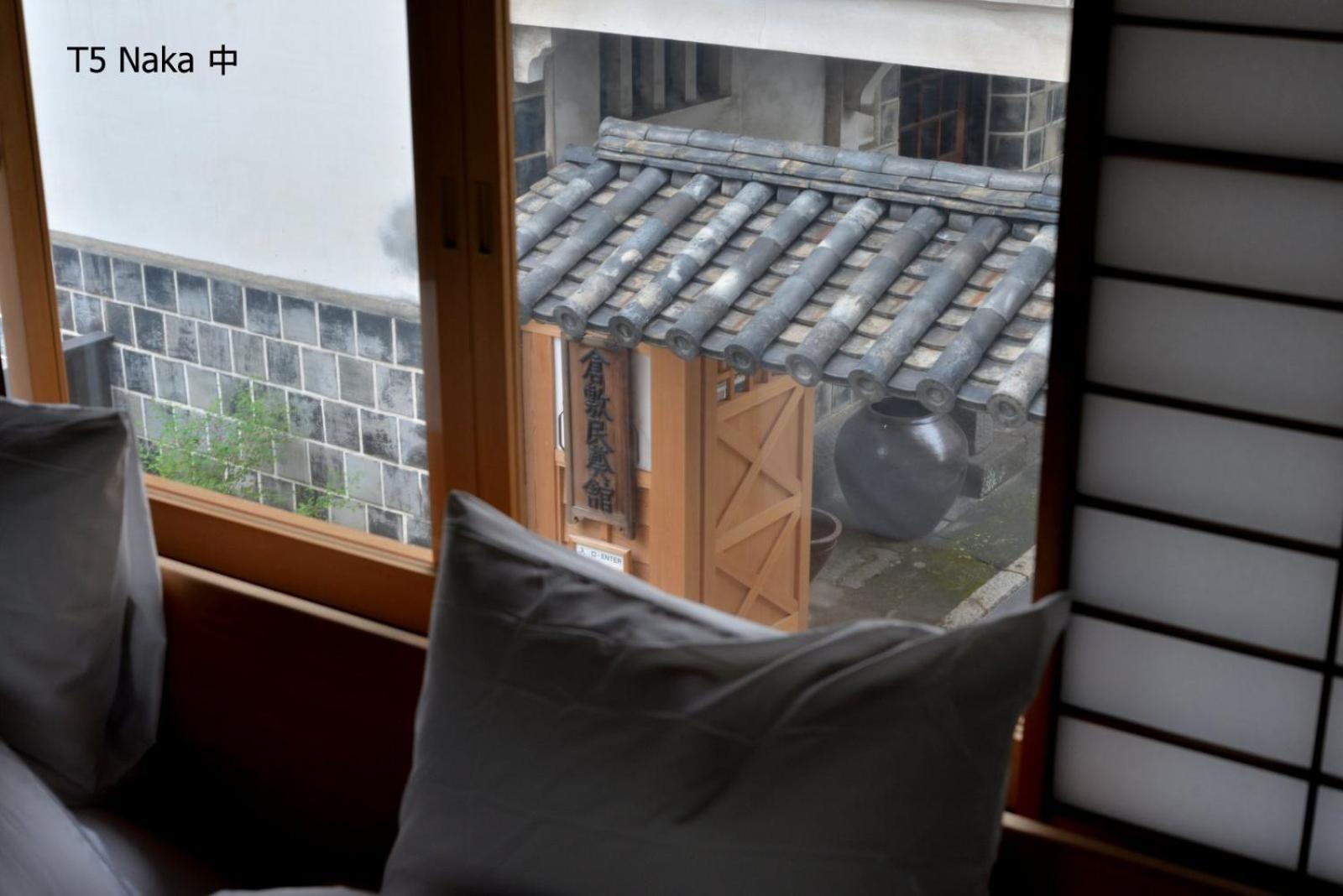 滔々 倉敷民藝館南の宿 Toutou, Mingeikan Minami No Yado Kurashiki Extérieur photo
