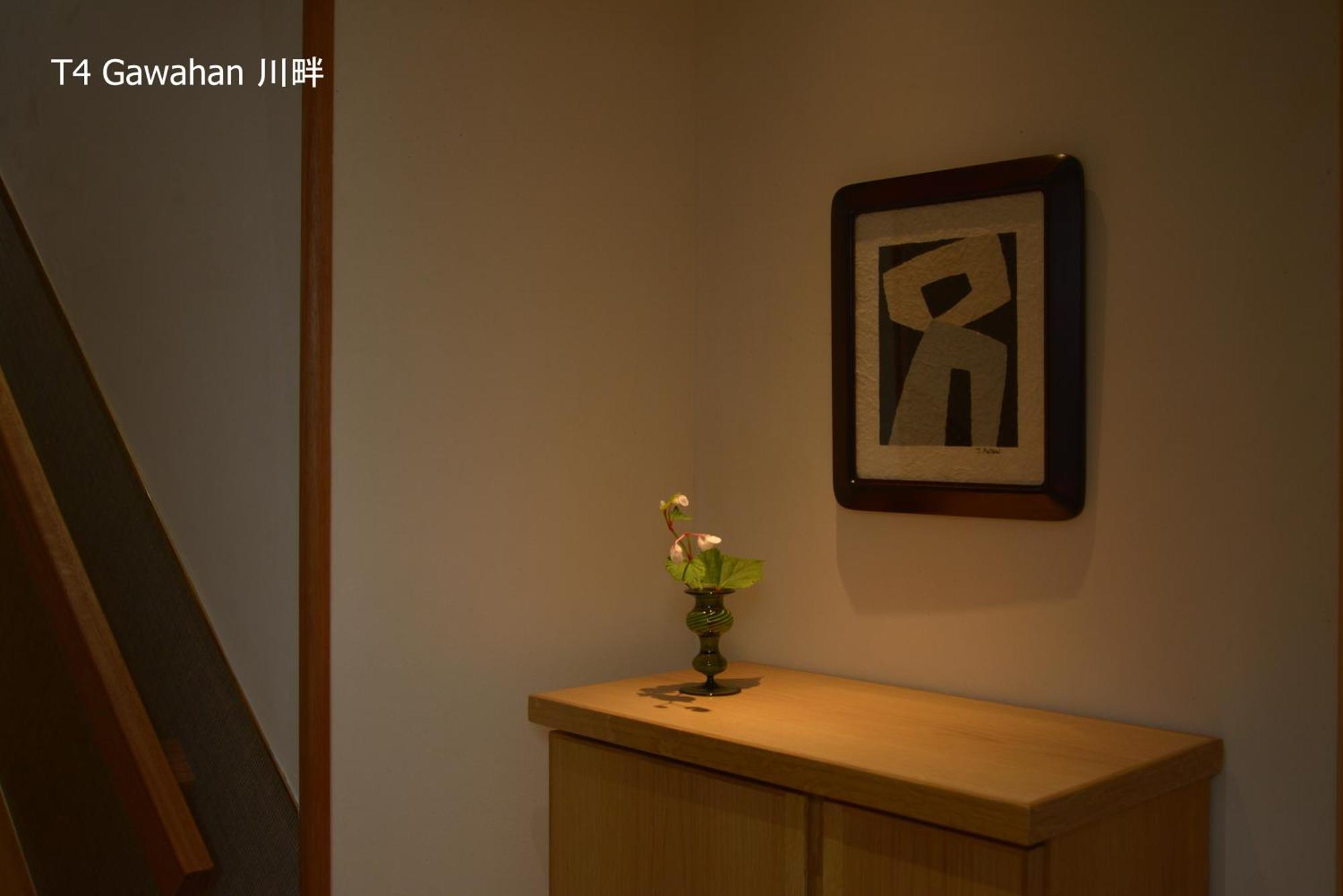 滔々 倉敷民藝館南の宿 Toutou, Mingeikan Minami No Yado Kurashiki Extérieur photo