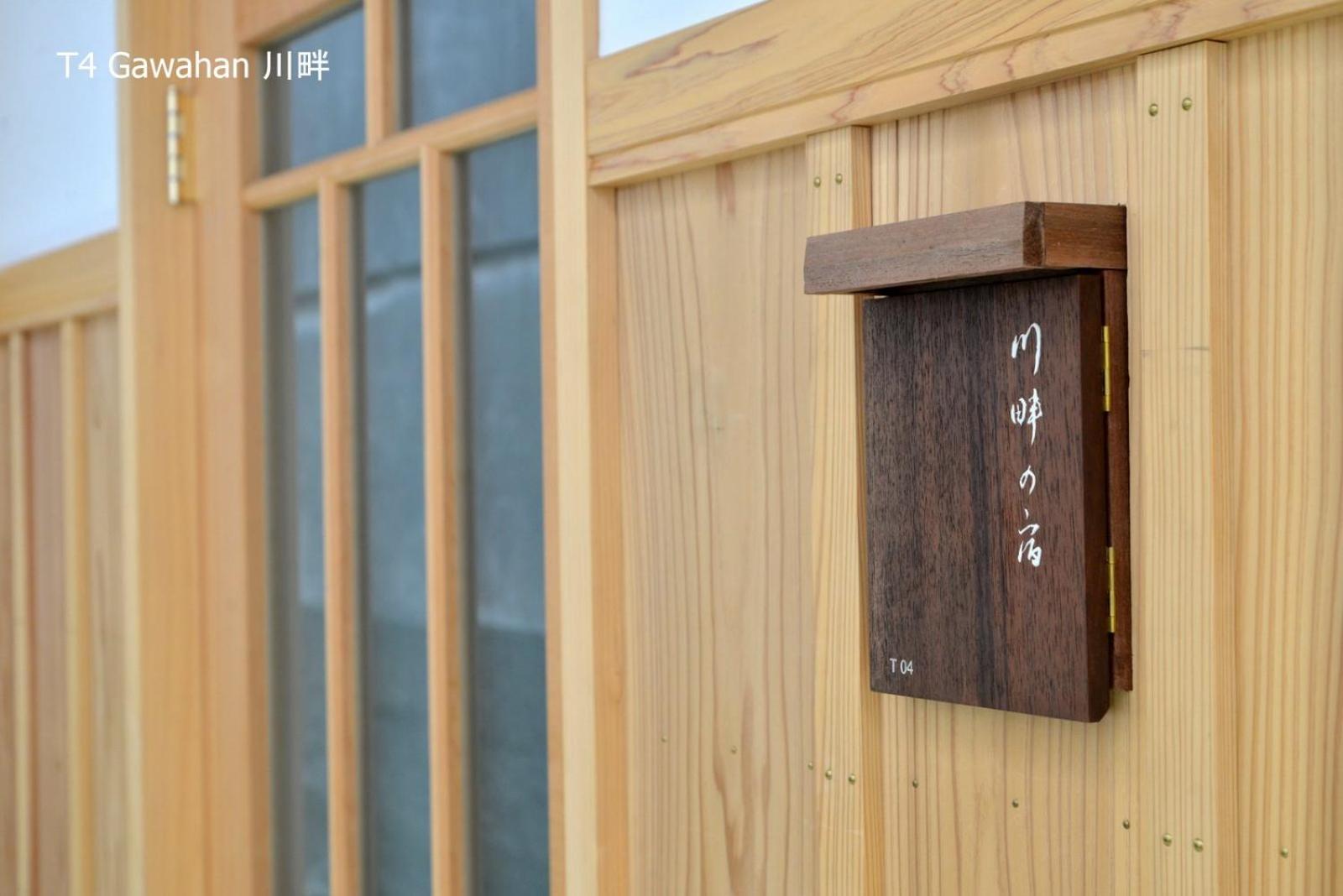 滔々 倉敷民藝館南の宿 Toutou, Mingeikan Minami No Yado Kurashiki Extérieur photo